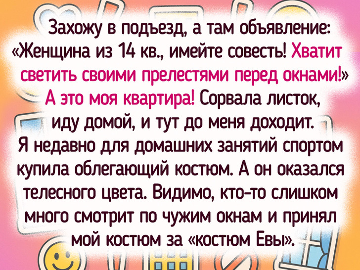 20 уморительных объявлений, которые поднимут настроение на раз-два / Sololaki
