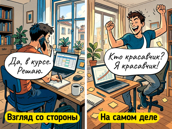 15 честных комиксов о том, что «быть взрослым» — это просто хорошо притворяться