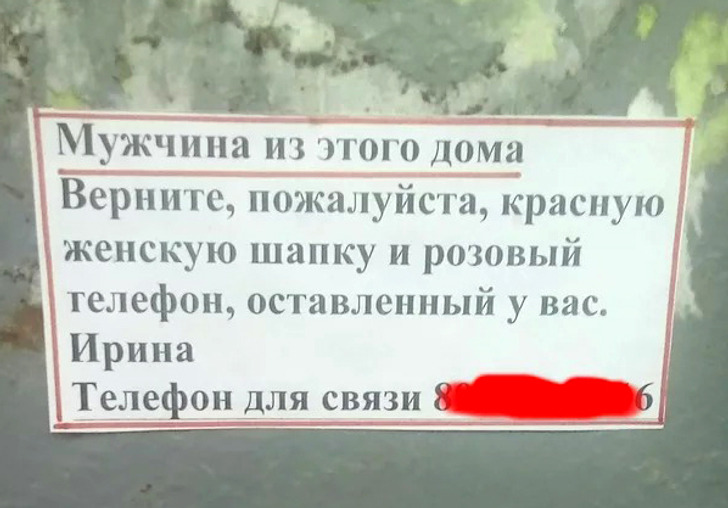 20 уморительных объявлений, которые поднимут настроение на раз-два / Sololaki