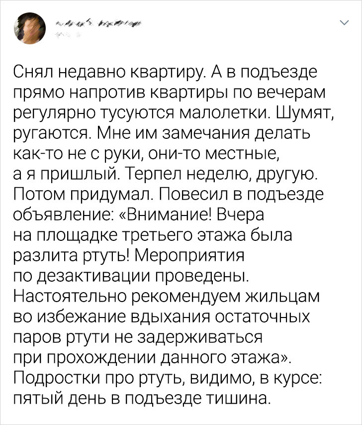 20 уморительных объявлений, которые поднимут настроение на раз-два / Sololaki