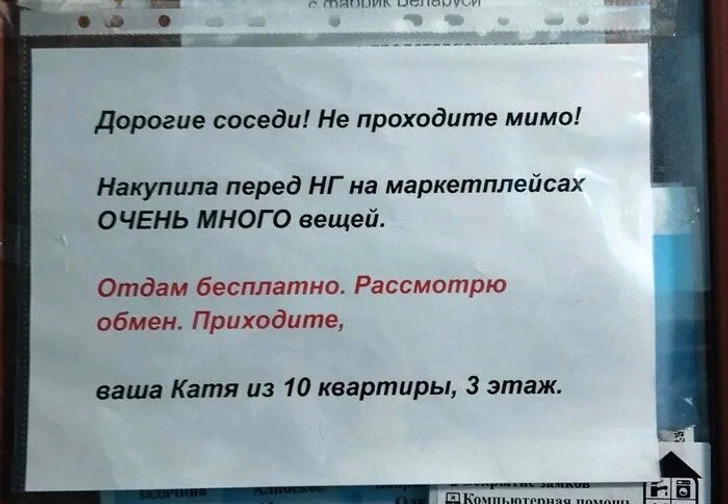 20 уморительных объявлений, которые поднимут настроение на раз-два / Sololaki