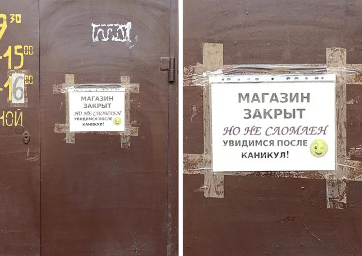 20 уморительных объявлений, которые поднимут настроение на раз-два / Sololaki