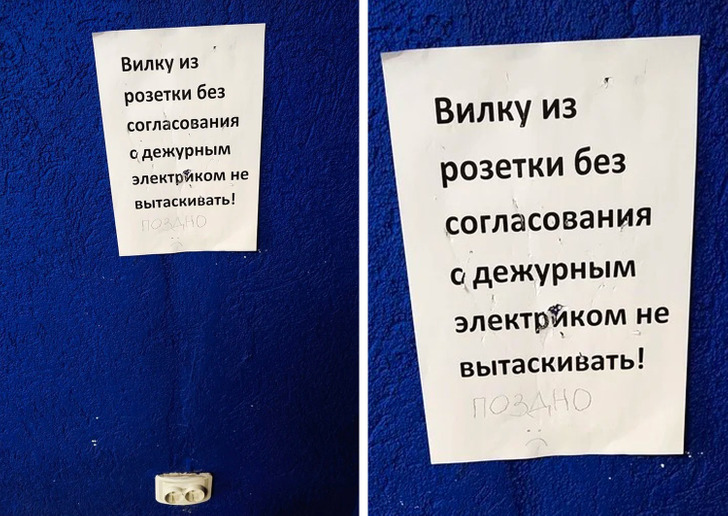 20 уморительных объявлений, которые поднимут настроение на раз-два / Sololaki