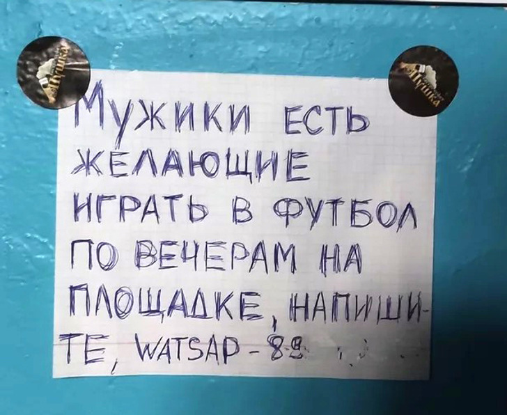 20 уморительных объявлений, которые поднимут настроение на раз-два / Sololaki