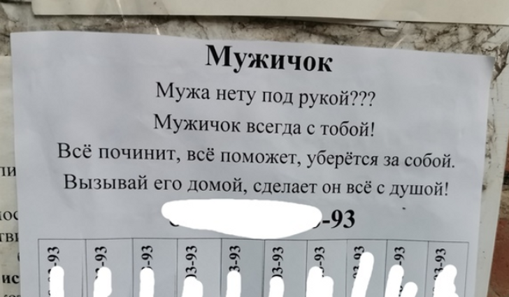 19 примеров настоящего народного творчества, которое живет не в музеях, а на досках объявлений