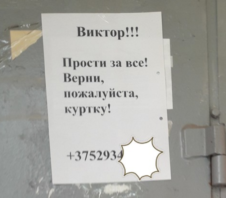 19 примеров настоящего народного творчества, которое живет не в музеях, а на досках объявлений